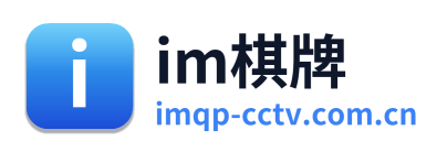 im棋牌 Logo